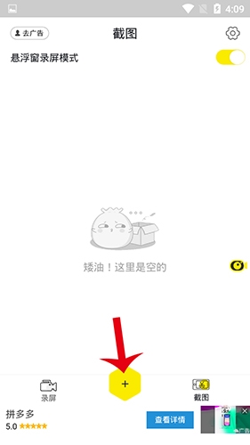 录屏高手截图	1