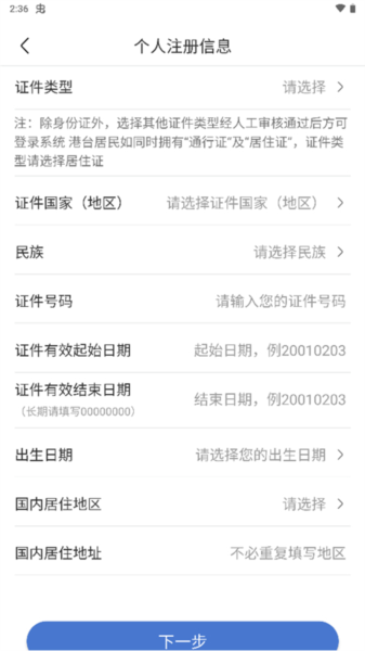 uom无人机实名登记app怎么用截图3