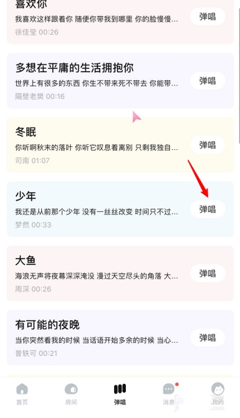 猫爪弹唱玩法攻略图片2