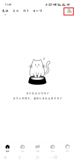 猫爪弹唱添加好友教程图片1
