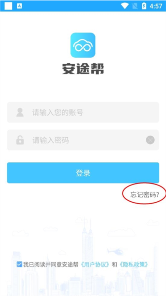 安途帮软件截图12