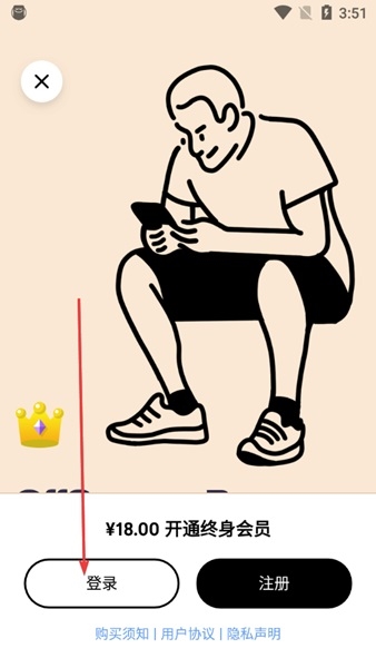 OffScreen安卓版图片7