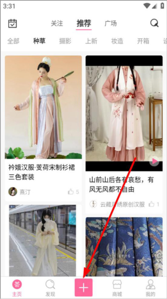 汉服荟怎么发布动态内容图片1