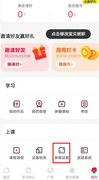 横屏设置教程配图2