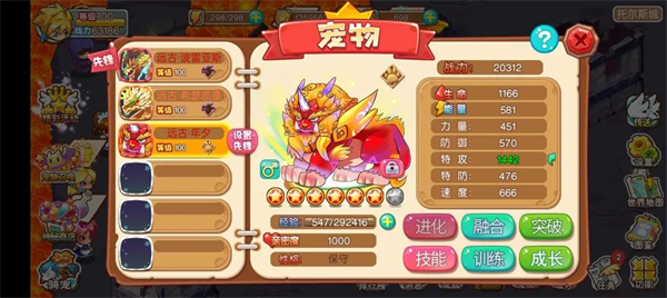 宠物王国外传小米版截图9