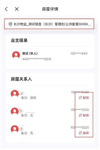 怎么绑定家人配图4
