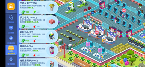 萌趣医院游戏破解版截图4