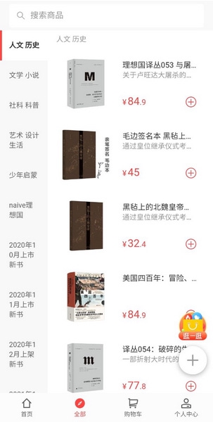 看理想怎么买书3