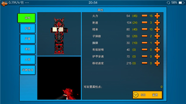 copnrobber国际服图片7