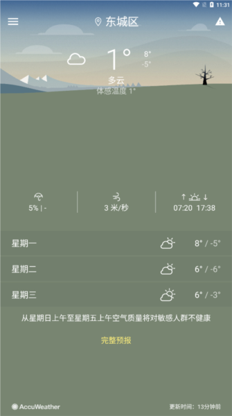 使用教程配图1