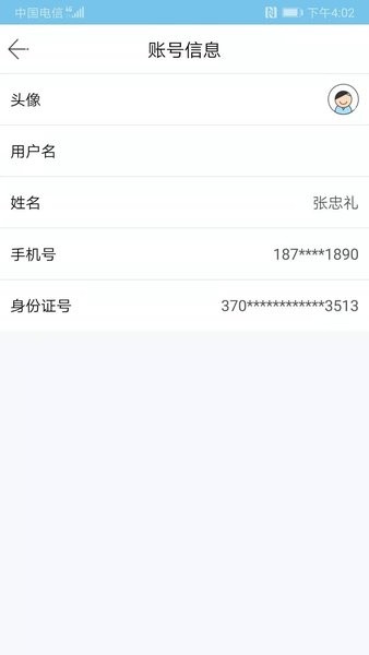 健康扬州app图片