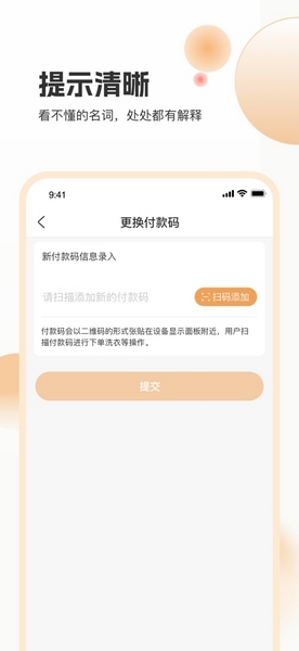 海乐管家app图片