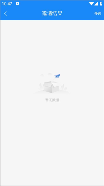 邀请人员参加活动教程配图3