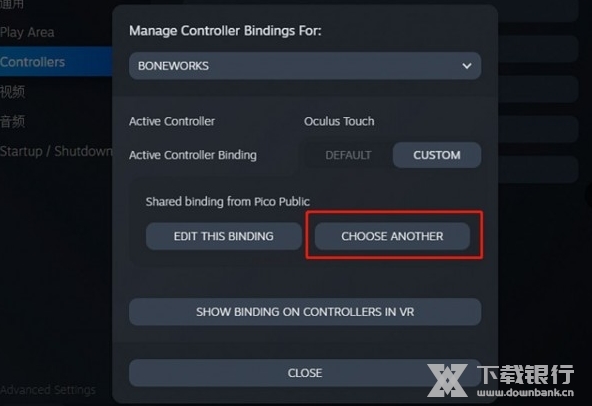 Pico游戏串流助手图片7