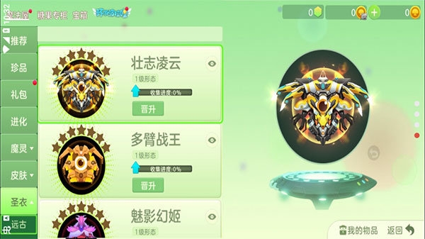 球球美化包图片