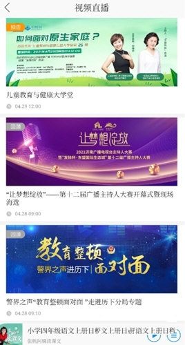 怎么看视频直播1