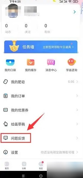 蓝铅笔APP图片8