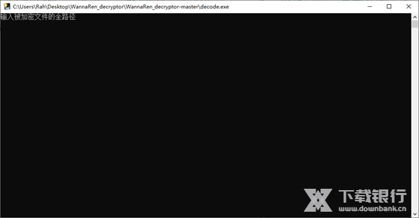 WannaRen解密工具图片1