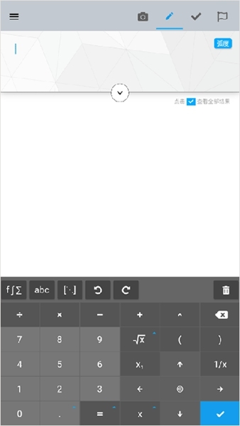 maple计算器用法图片1