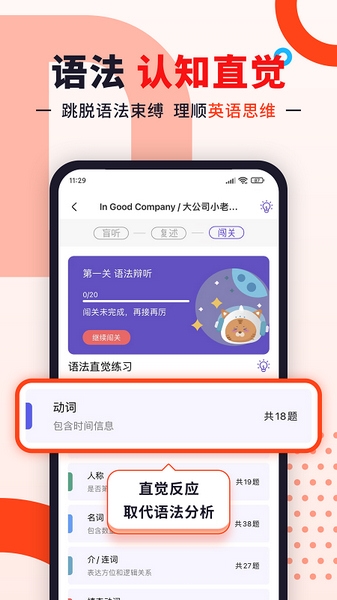 听典英语app图片