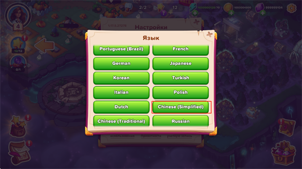 寓言小镇攻略２