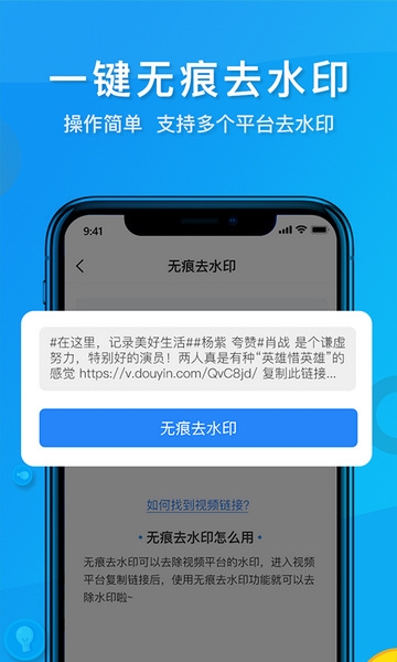 考拉视频去水印截图