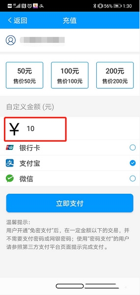 怎么充值公交卡4