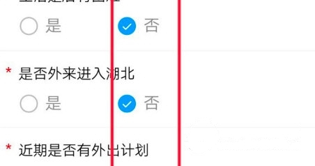 怎么添加他人健康码3