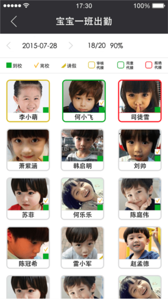 记上学软件截图1