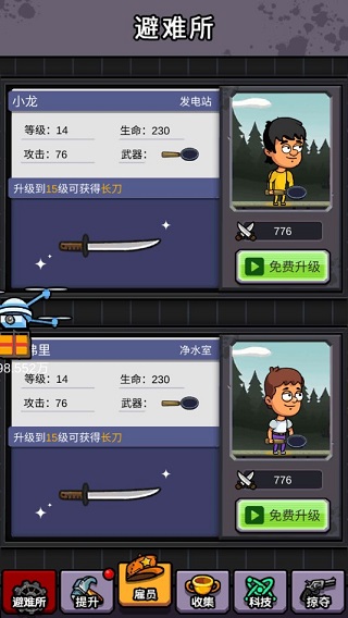 末日造个房游戏攻略图片2