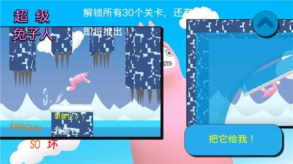 超级兔子人2图片