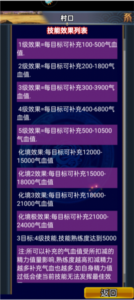 汉风幻想三国ol情怀版截图10