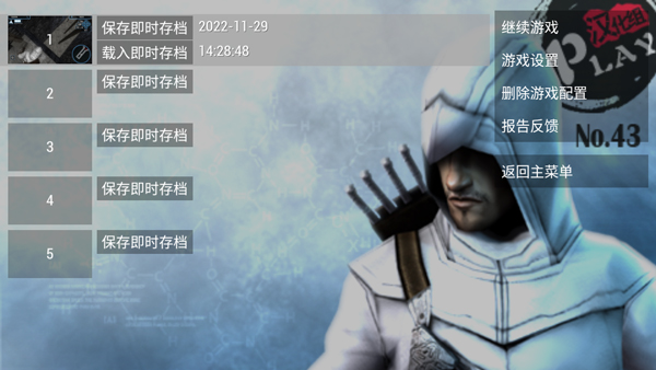 PPSSPP模拟器黄金版怎么导入游戏3