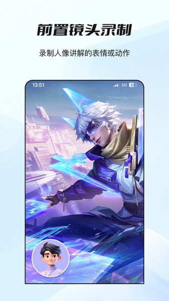 哔快录屏app图片