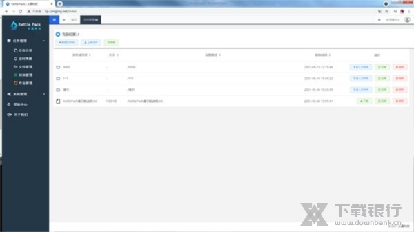KettlePack软件截图1