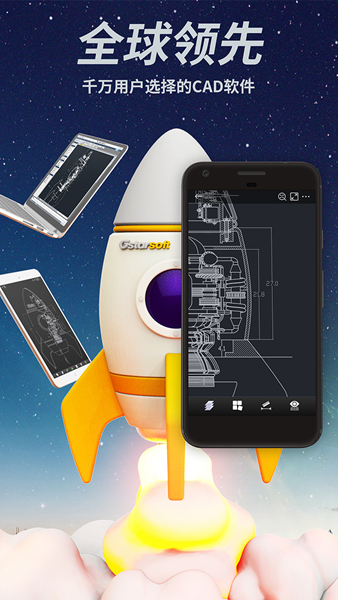 CAD手机看图软件截图