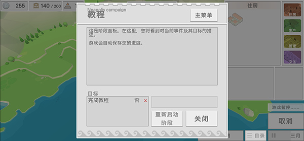 希腊时代建设者新手攻略图片3