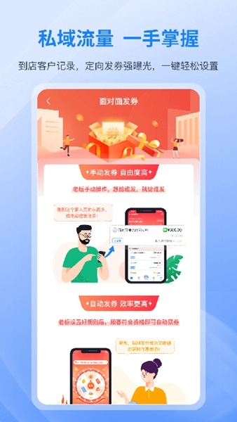 和聚财软件图片