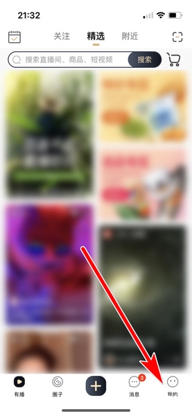 有播app实名认证教程图片1