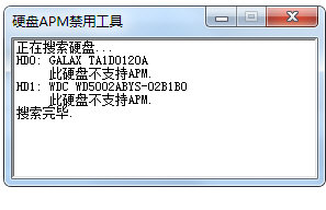硬盘APM禁用工具