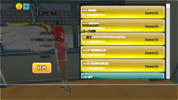 樱花动物校园模拟器游戏玩法图片2