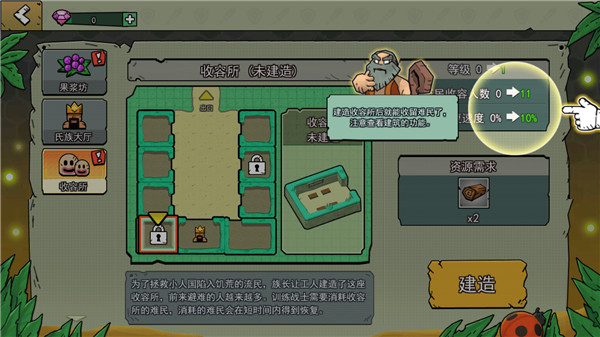 小人国冒险新手攻略图片3