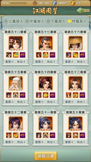 大掌门2vivo版图片8