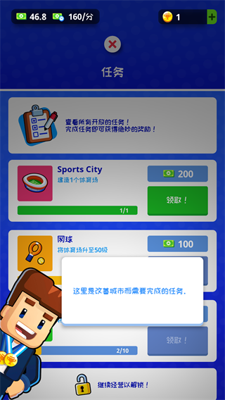 体育城大亨新手攻略图片5