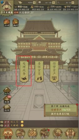 热血大唐最新版图片6