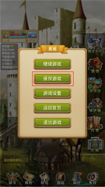 征服之刃图片13