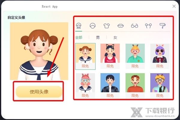 美刻云直播怎么改头像3