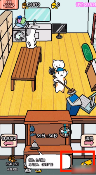 动物温泉快速升级攻略图片3