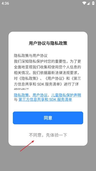 智能生活软件使用说明图片2