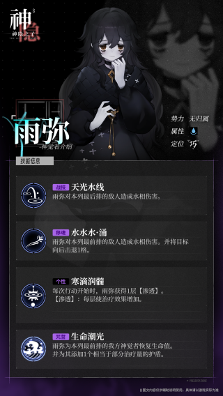 神隐之子角色介绍图片2